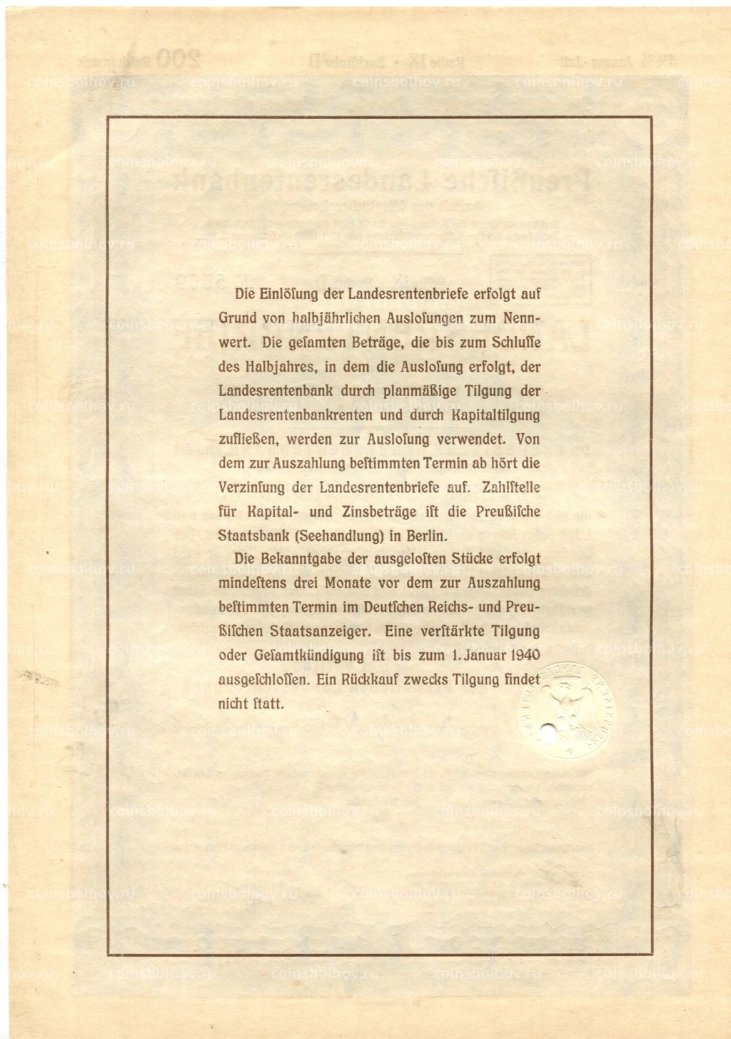 Облигация 4,5% 200 рейхсмарок 1937 года Германия