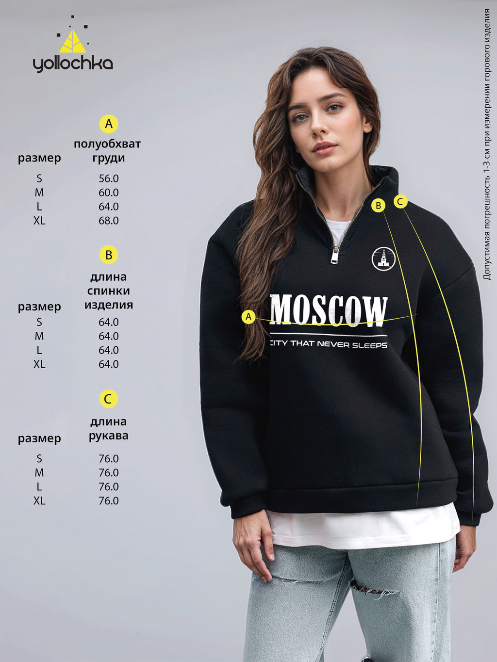 Толстовка женская с зип-воротником Moscow - Yollochka фото 16