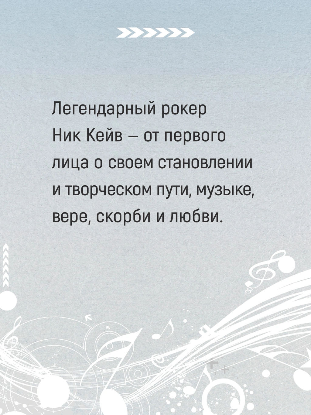 Вера, надежда, резня. Кейв Н., ОХаган Ш. - Колибри фото 4