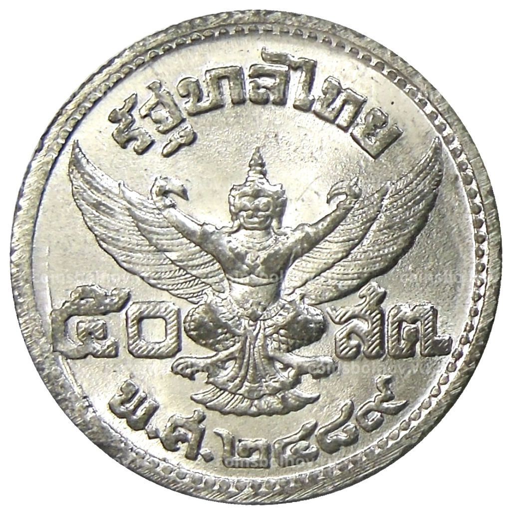 50 сатанг 1946 года Таиланд