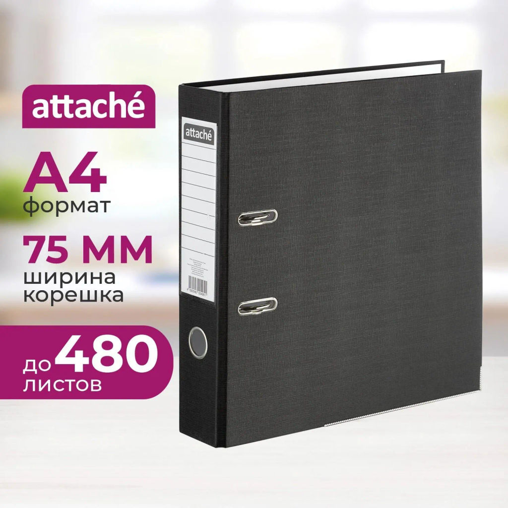 Папка-регистратор ATTACHE(ПВХ+бум)с мет.уголком,75мм,черный,ПБП1,карм.кор  фото 2