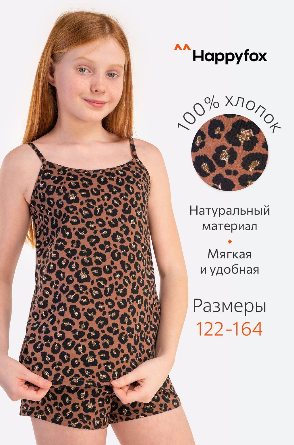 Пижама для девочки Happy Fox  фото 15