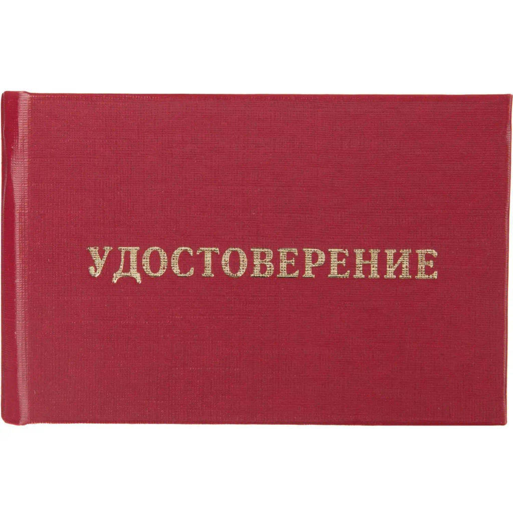 Удостоверение о проверке правил работы в электроустановках,5шт/уп - Attache фото 2
