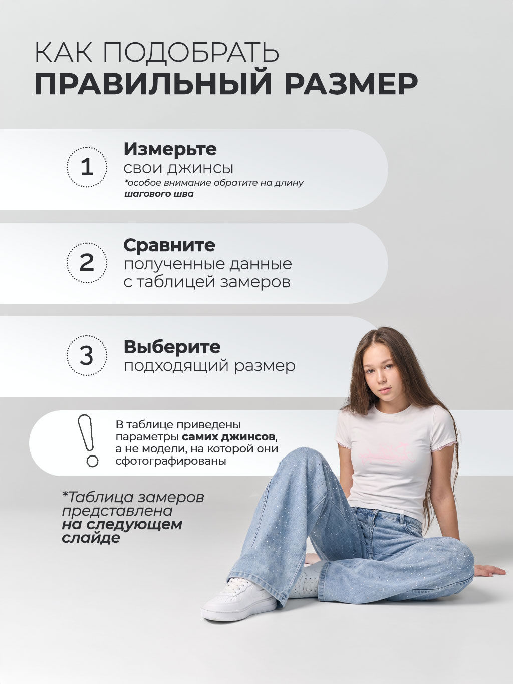 Джинсы-трубы для девочек