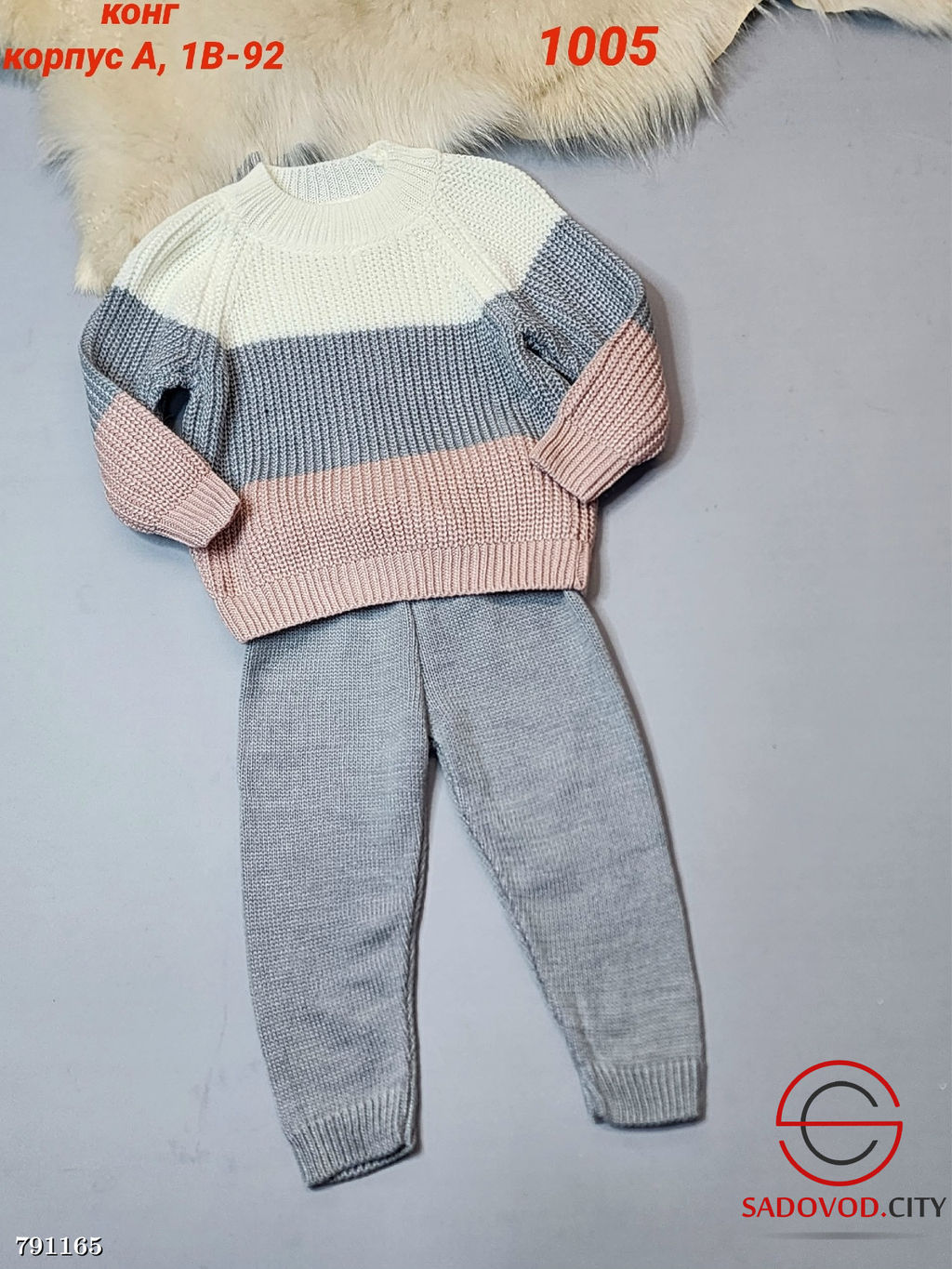 Детский Костюм Свитер И Штаны