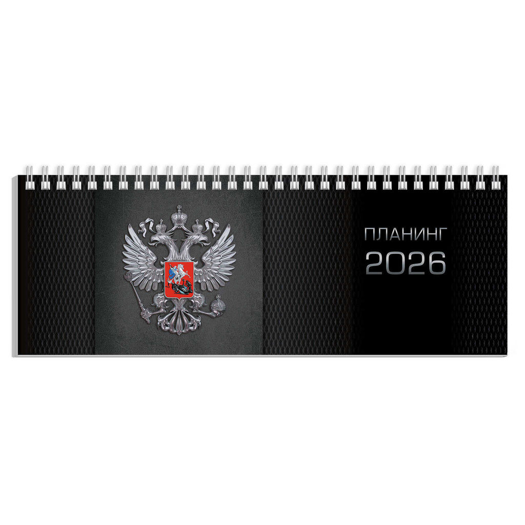 Планинг датированный 2026 арт. 71580 ГЕРБ