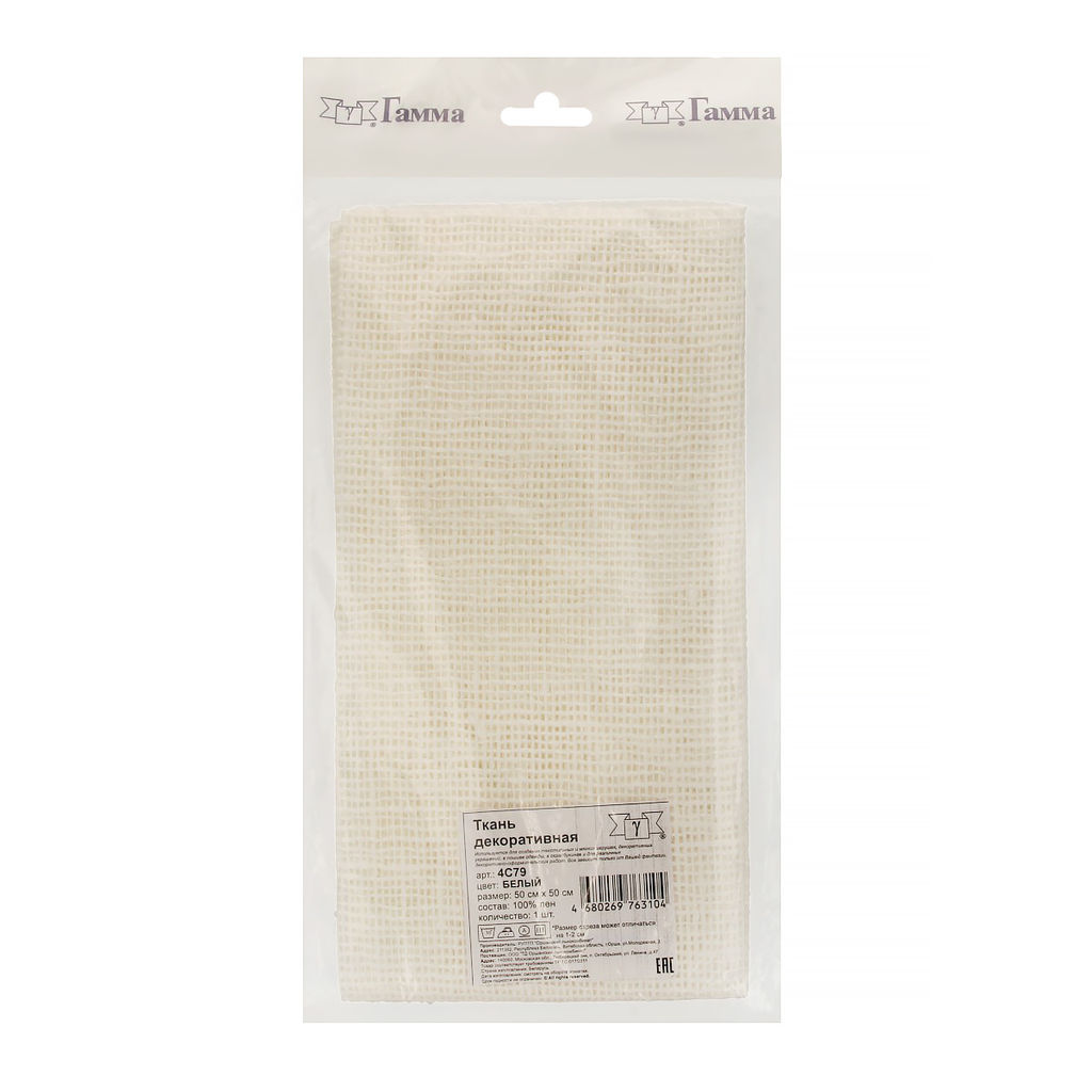 Декоративная (мешковина) 4С79 220 г/кв.м 5 ФАСОВКА 50 см х 50 см 100% лён