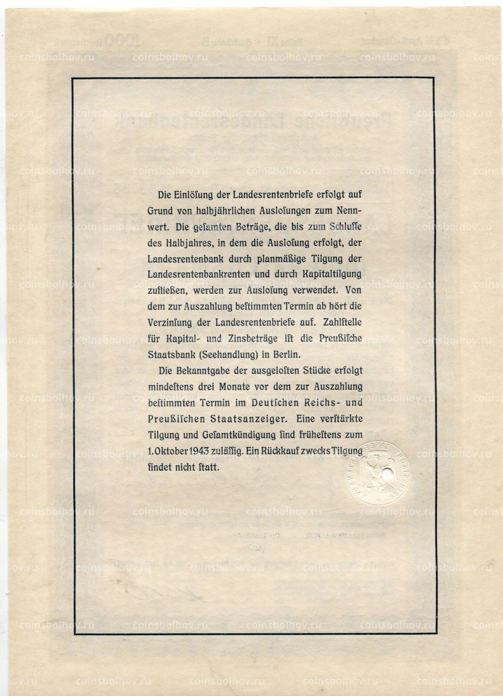 Облигация 4,5% 1000 рейхсмарок 1939 года Германия