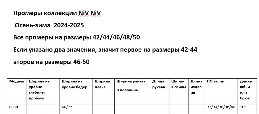 Юбка 6030 - Niv niv фото 9