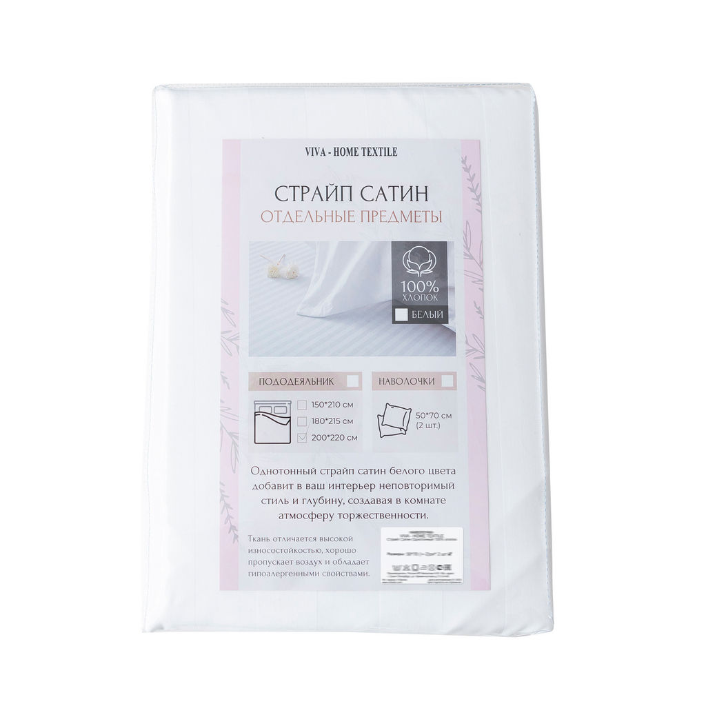 Пододеяльник Страйп Сатин Однотонный Отель белый 100% Хлопок 3x3 P3CTH037150210 150*210