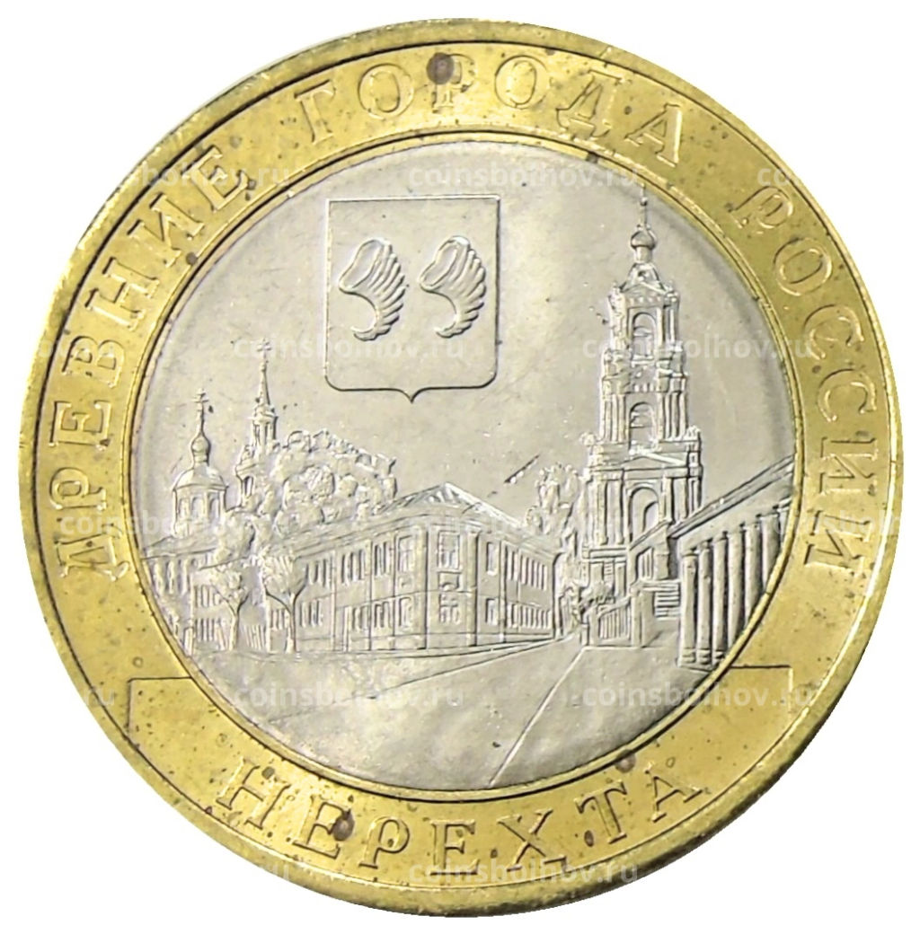 10 рублей 2014 года СПМД Древние города России  Нерехта
