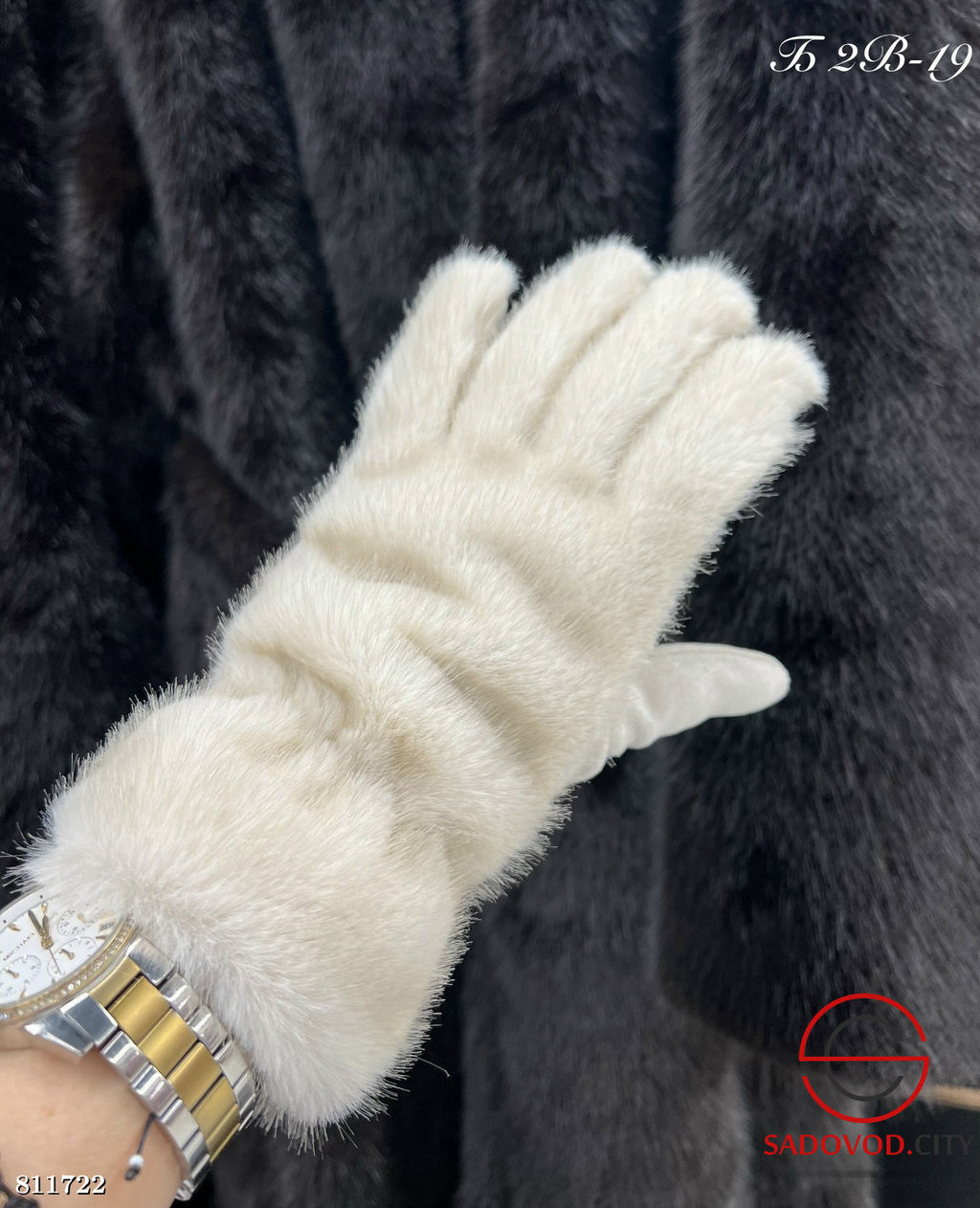 Перчатки из искусственного меха