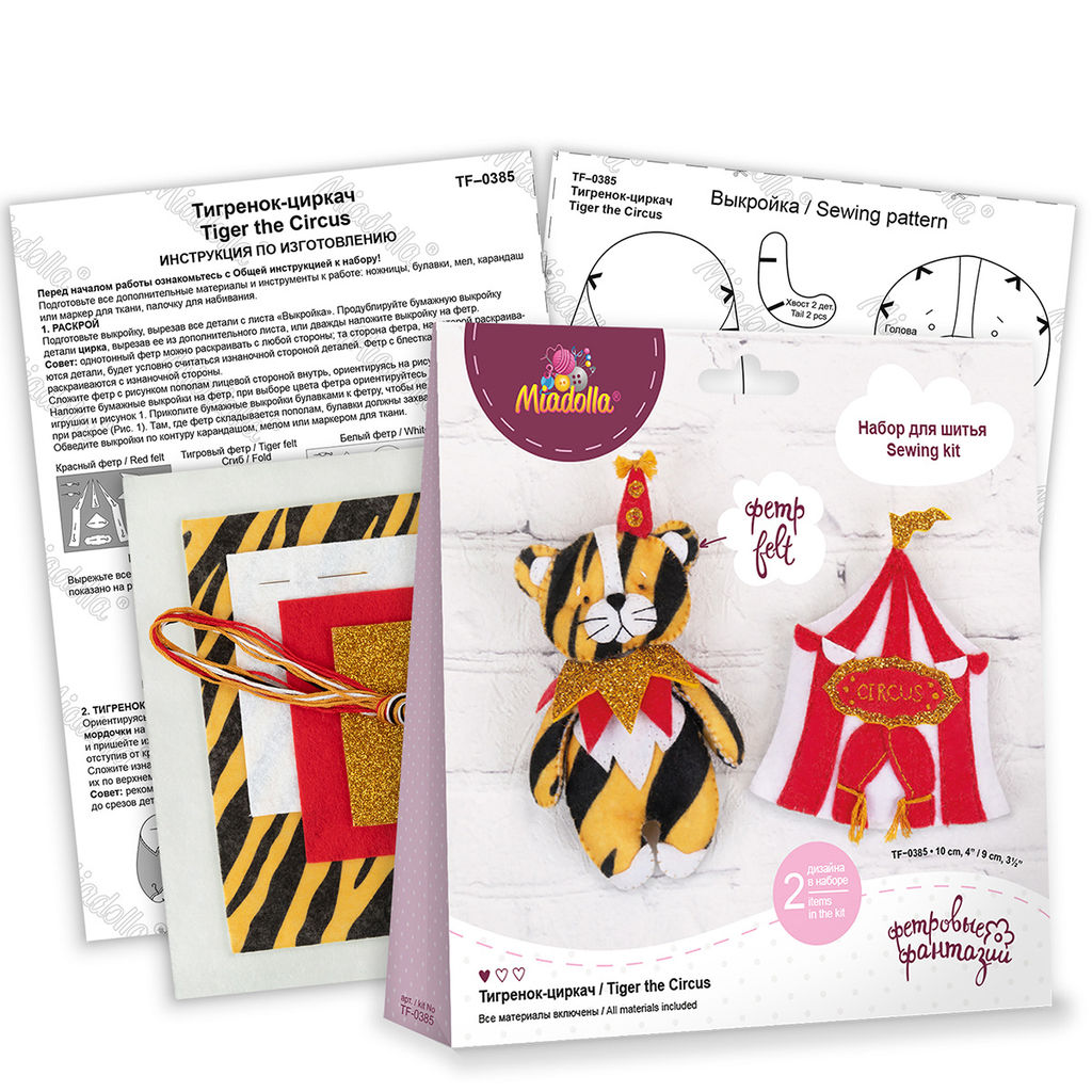 Набор для шитья Miadolla TF-0385 Тигренок-циркач