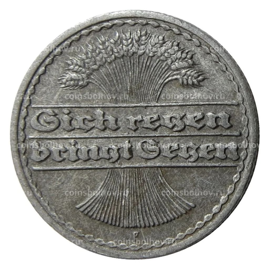 Монета 50 пфеннигов 1921 года F Германия
