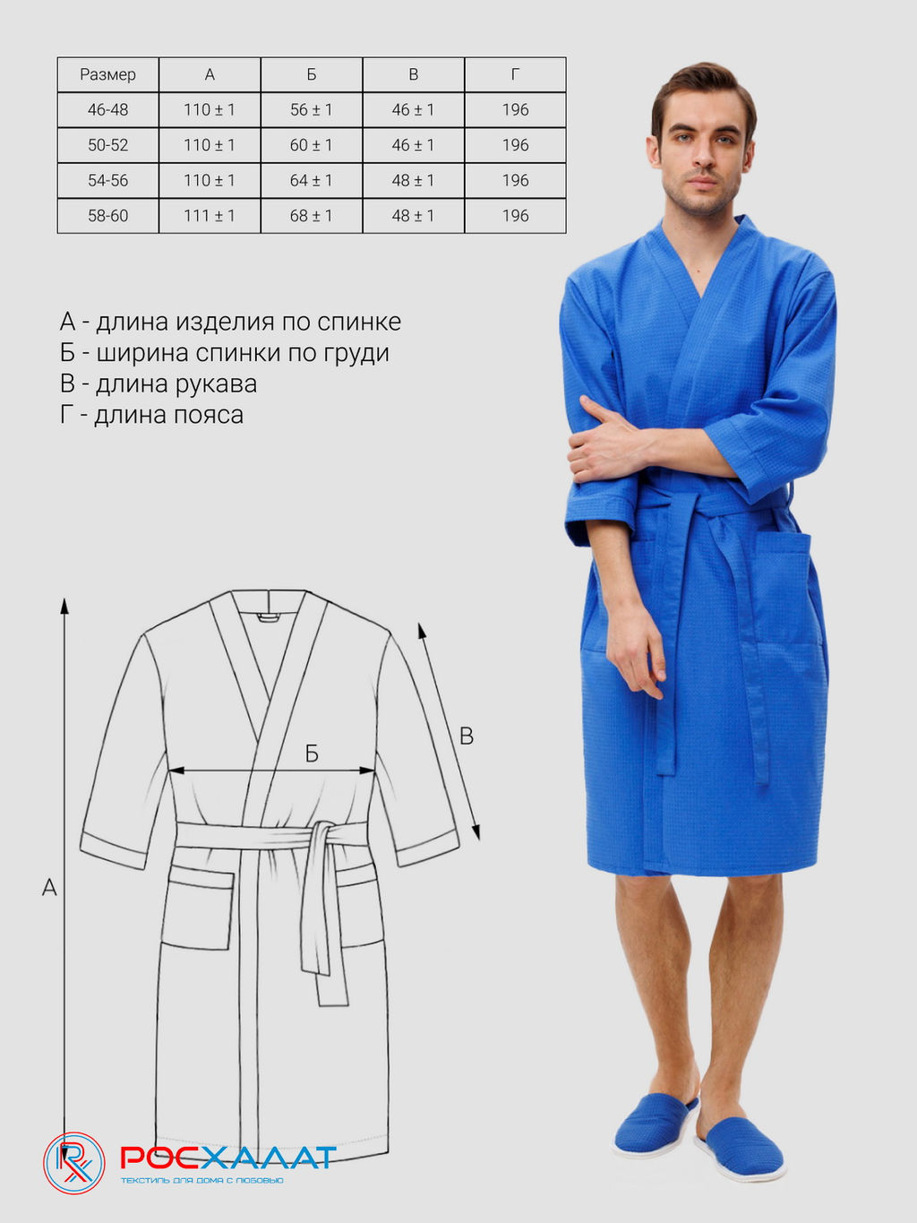 Мужской укороченный вафельный халат с планкой синий В-05 (16)
