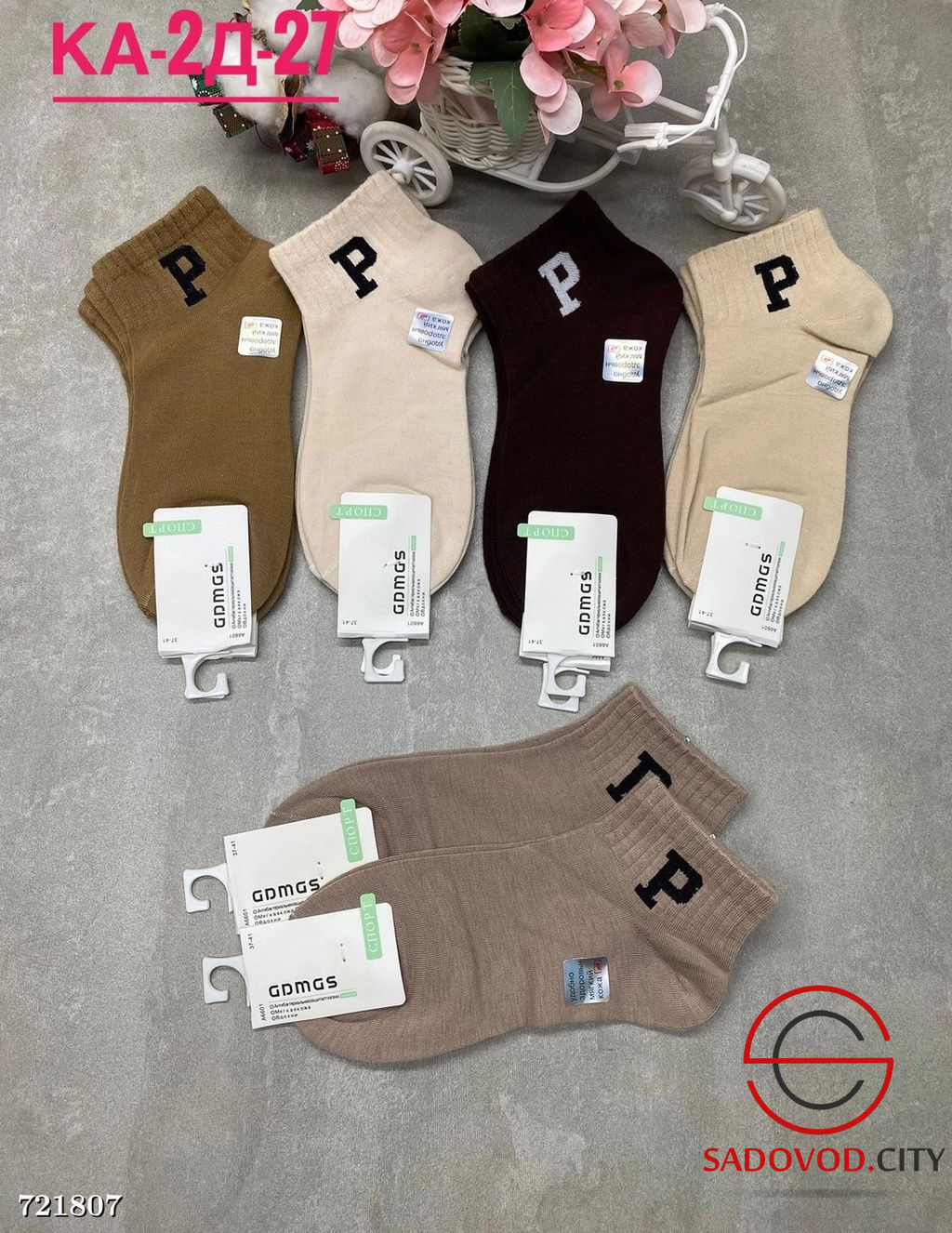 Женские короткие носки 10 пар