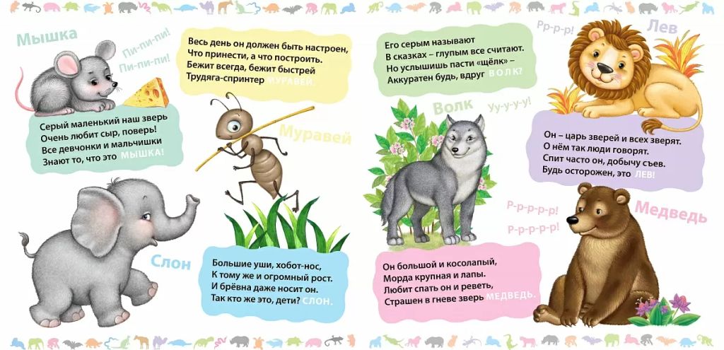 Загадки о животных - Робинс фото 4