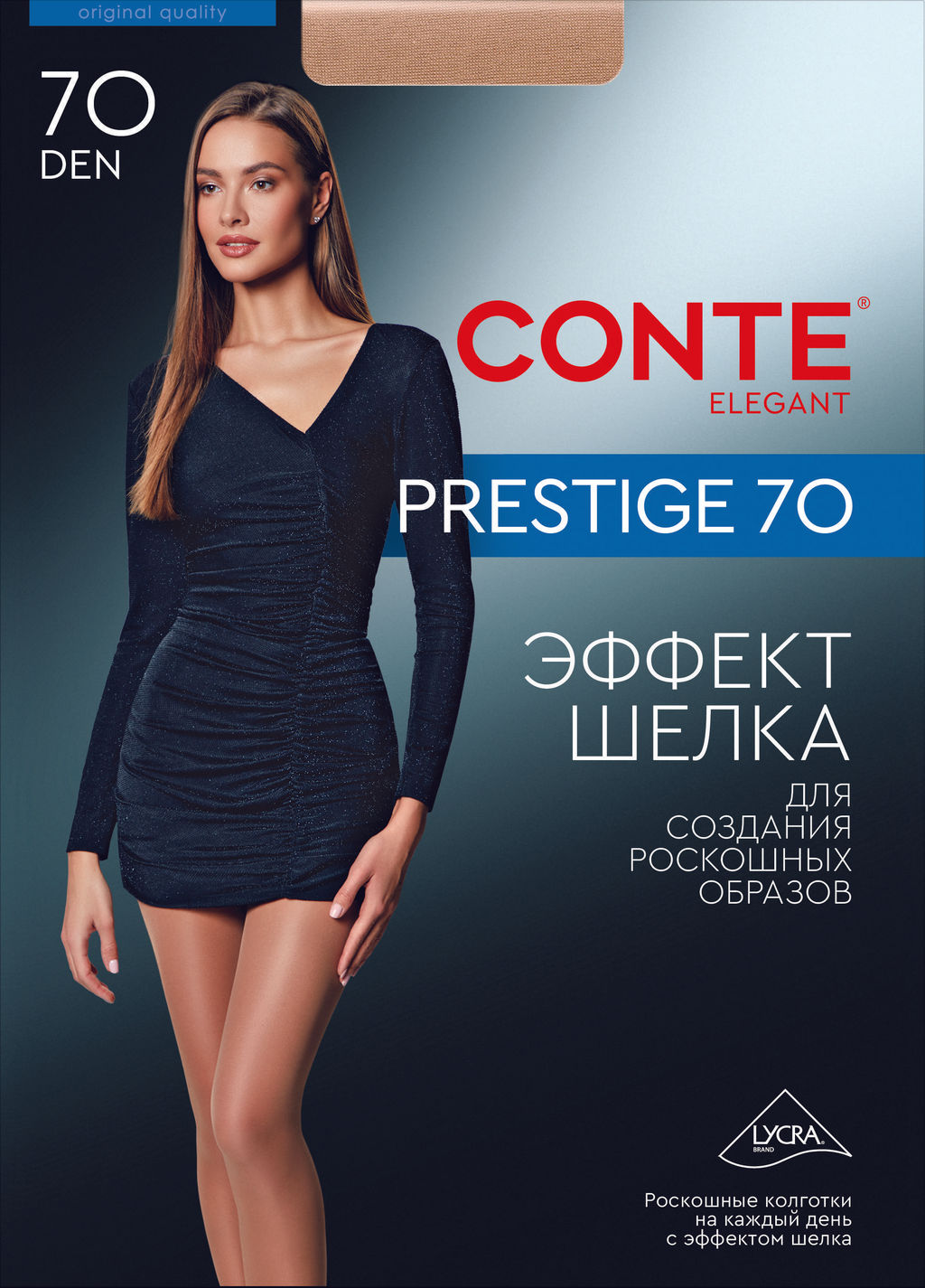 Колготки классические CONTE PRESTIGE 70 mocca - Conte elegant фото 5