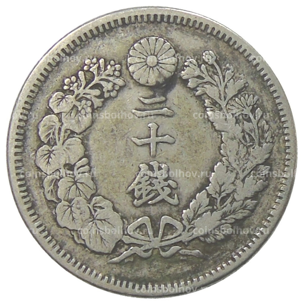 Монета 20 сен 1907 года Япония
