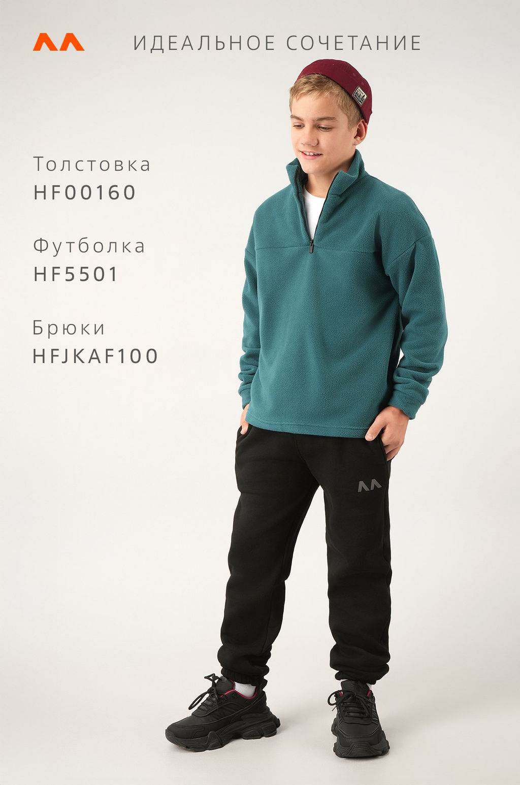 Детские брюки-джоггеры из футера с начесом Happyfox