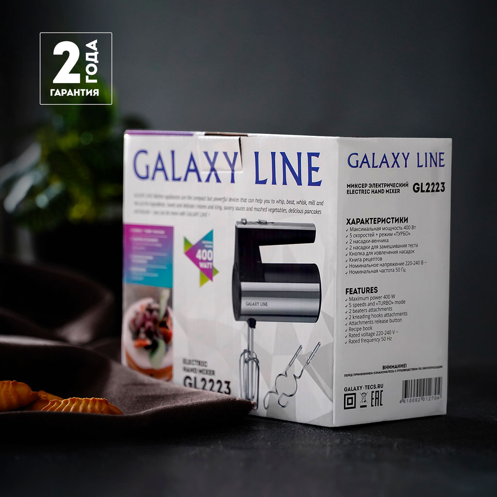 Миксер электрический GALAXY LINE GL2223  фото 8