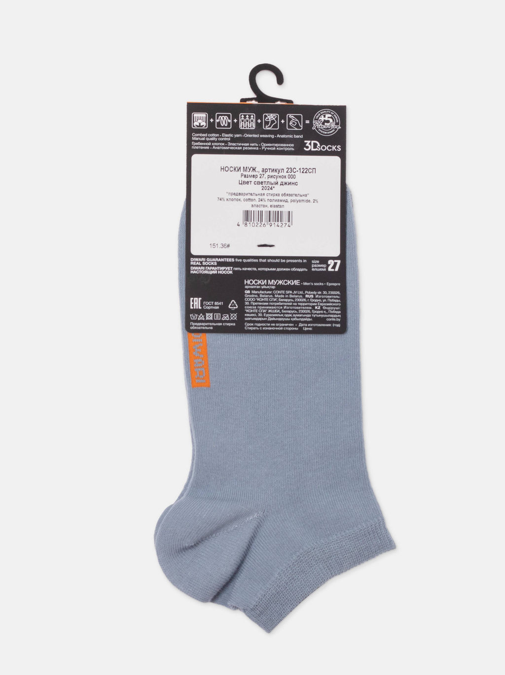 Цена за 2 пары. Носки мужские DIWARI 3DSOCKS Носки мужские 23С-122СП рис. 0 - Conte elegant фото 39