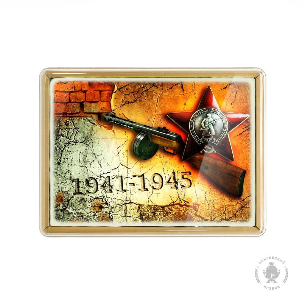 9 мая (2) (600 гр)