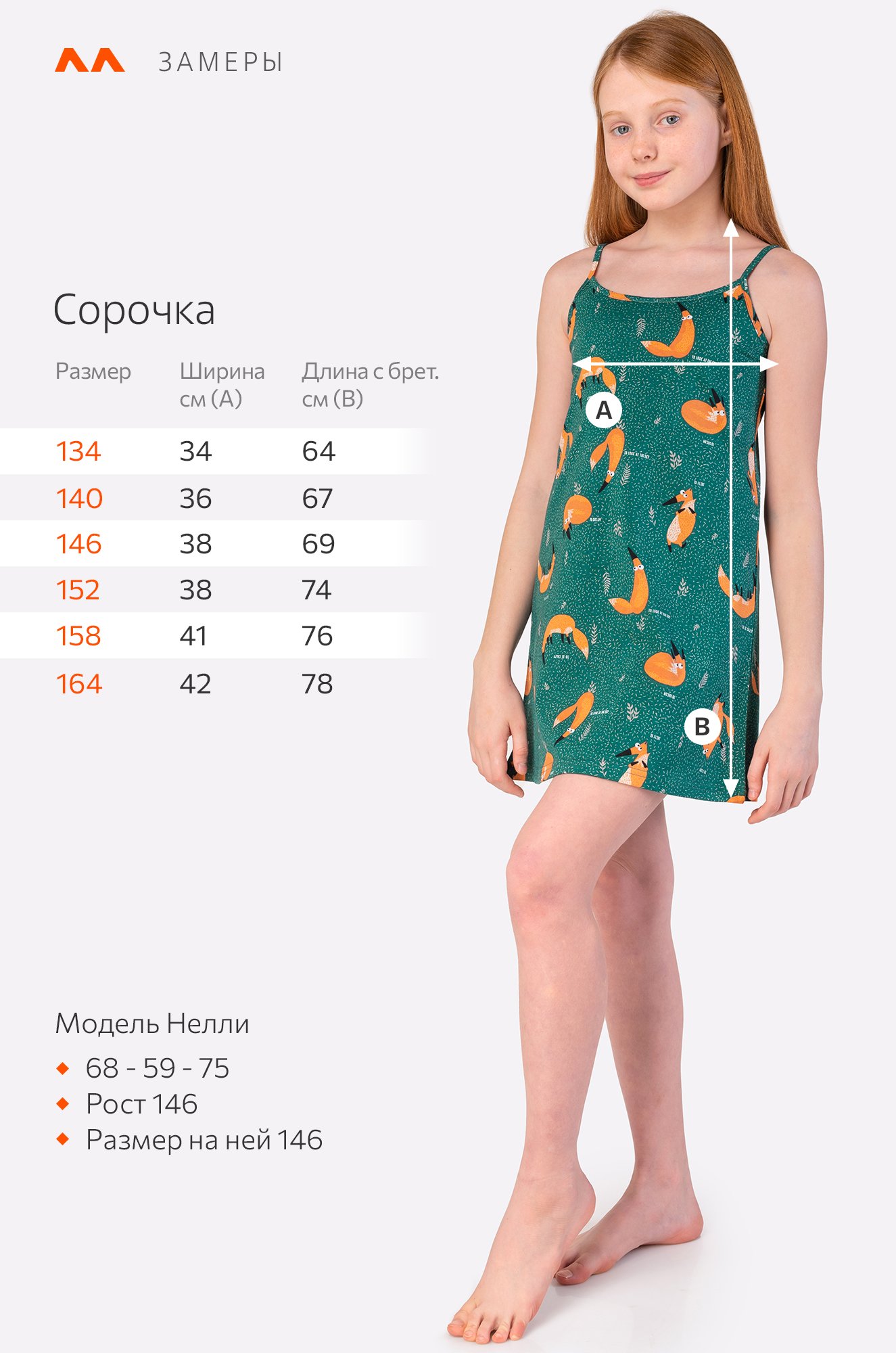 Сорочка для девочки Happy Fox  фото 3