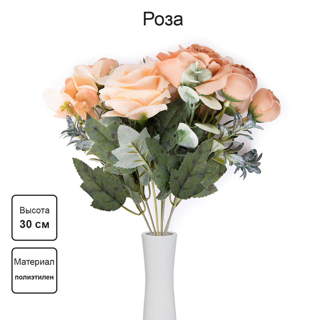 Искусственное растение Blumentag ATJ-31 Растение искусственное Роза 30 см 3 х 1 шт. 02  фото 3