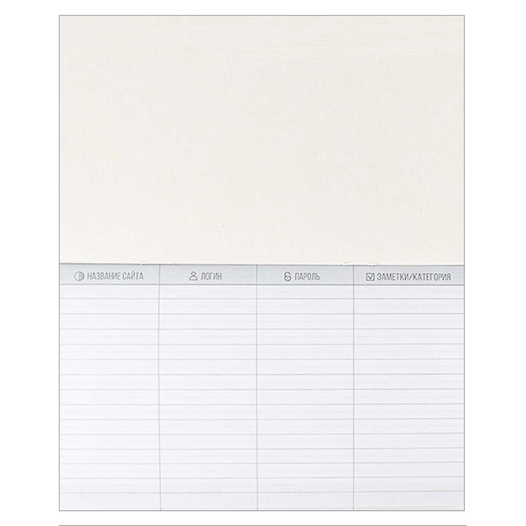 Записная книжка для записи интернет-адресов, логинов и паролей арт. 58289 ПОТОК ИНФОРМАЦИИ - Феникс+ фото 3