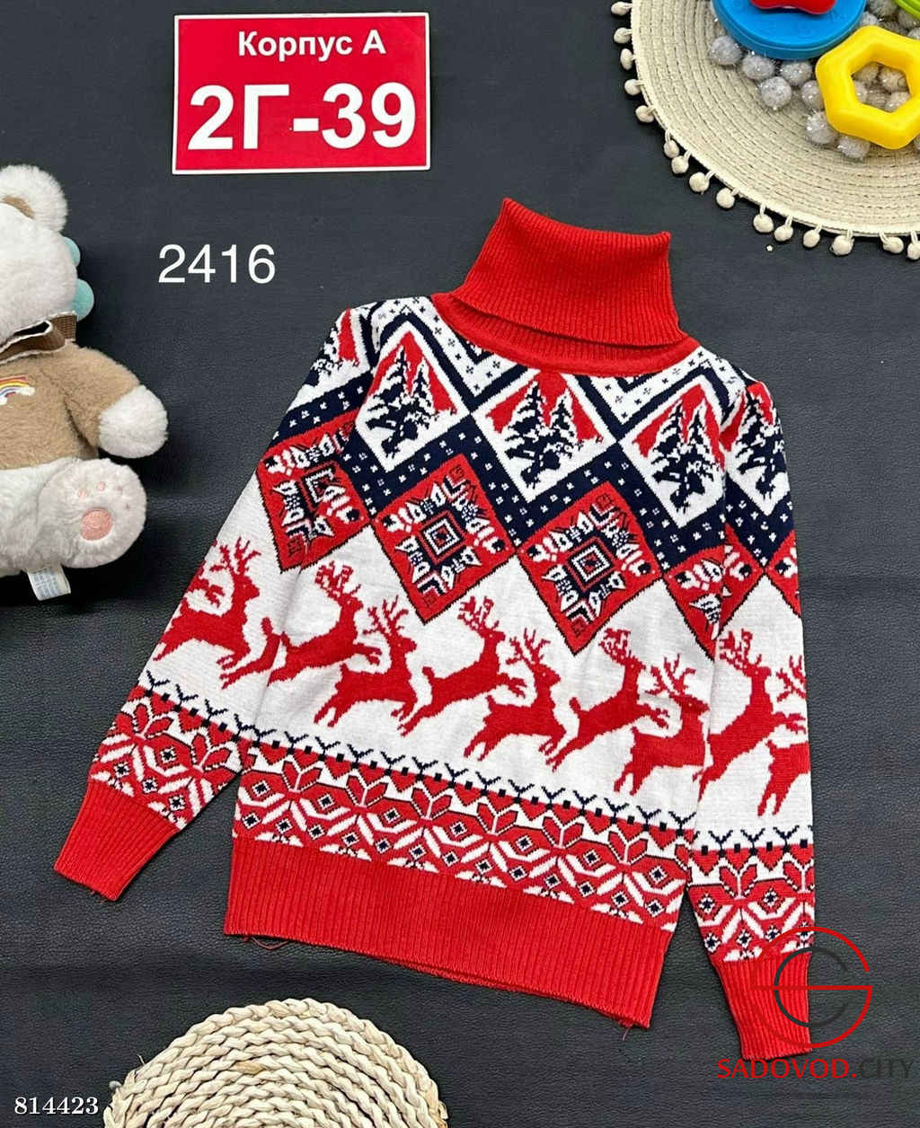 Свитер для мальчика с рисунком