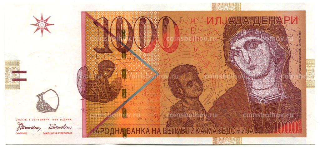 1000 денаров 1996 года Македония