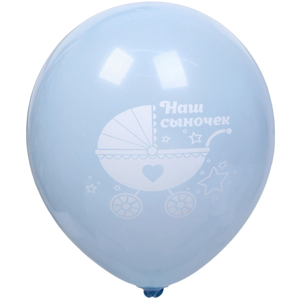 Воздушные шары 50 шт, 10"/25см "Наш сыночек", Голубой/белый