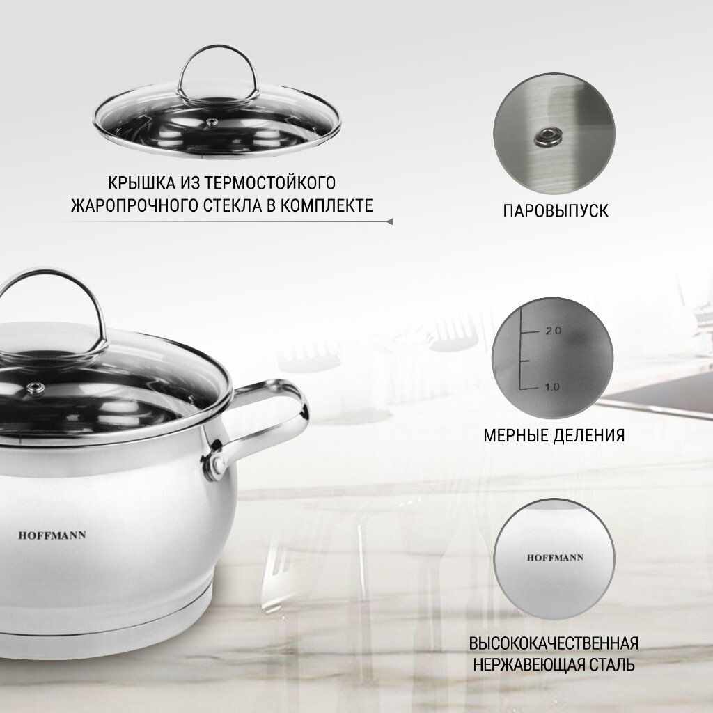 Кастрюля 2,1л нержавеющая сталь НМ 5860