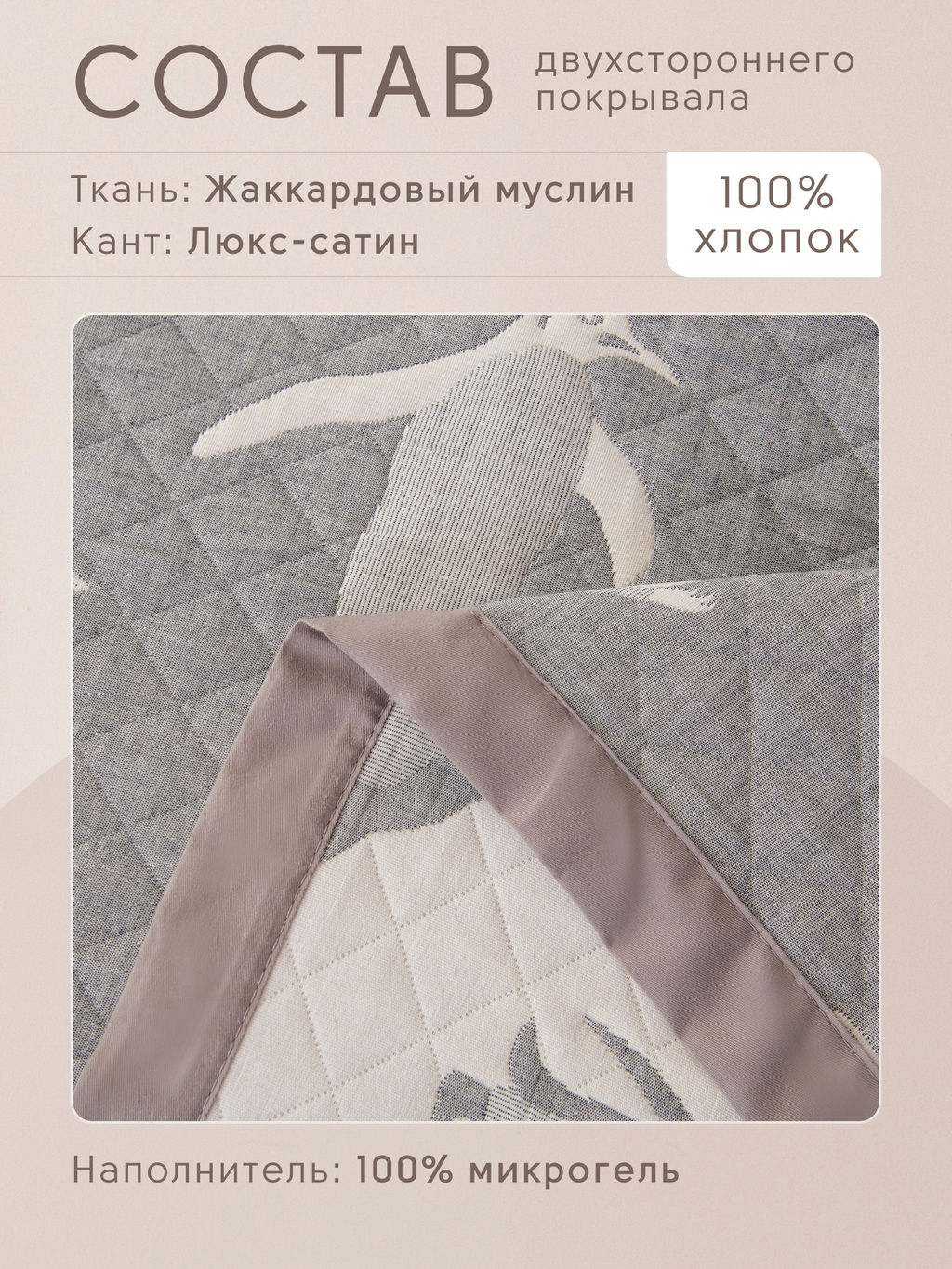 Покрывало двухстороннее и две наволочки Aurora Veil PAV001 220*240 - Ситрейд фото 6