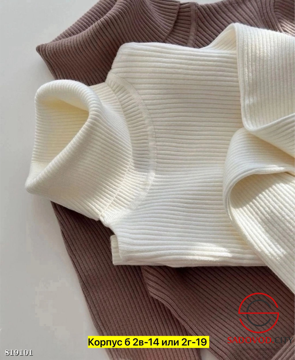 Водолазка женская однотонная