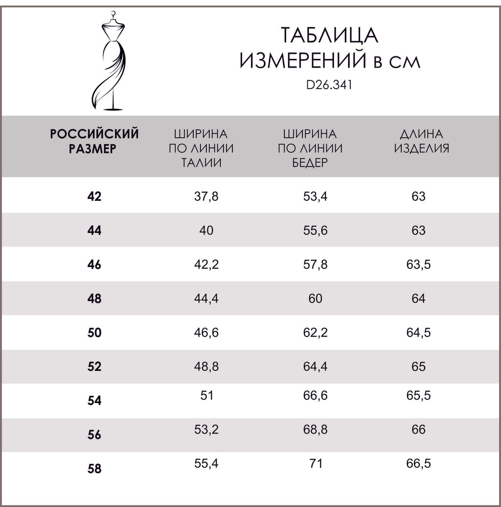 Юбка из тонкой эко-замши