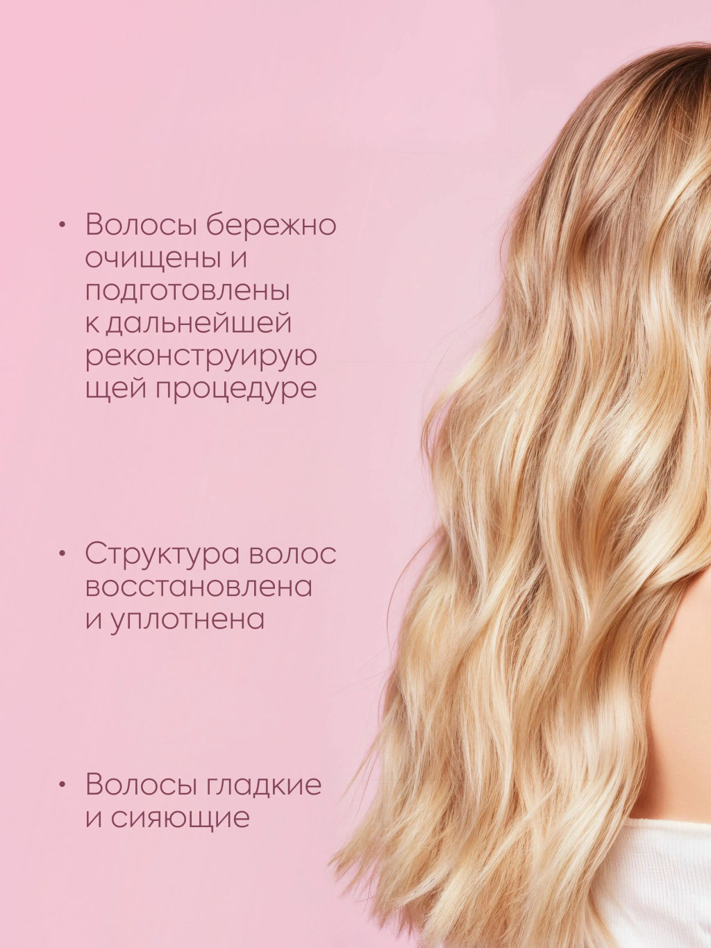 "NS" ICE Professional/ Home/ Peptide bonding/ Шампунь д/экстремально поврежд.волос 400мл