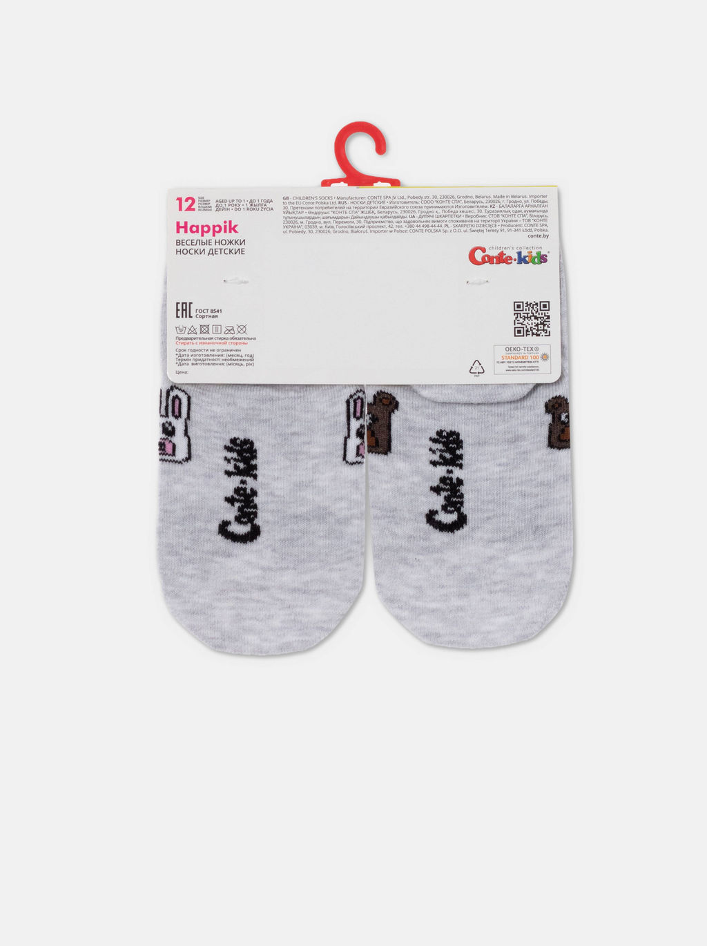 Цена за 2 пары CONTE-KIDS ВЕСЕЛЫЕ НОЖКИ светло-серый