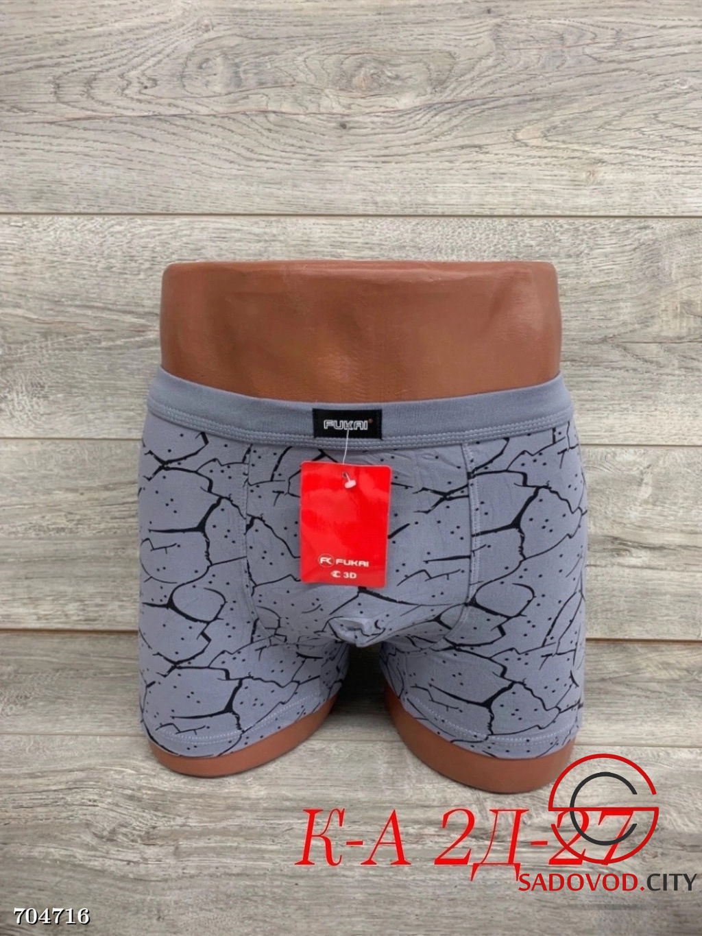 Мужские трусы-боксеры, 2 шт