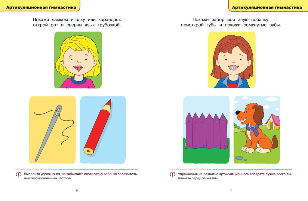 Логопедические тесты (2-3 года). Земцова О.Н. - Махаон фото 3