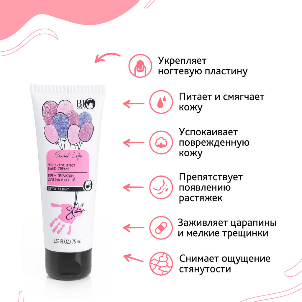 Bio World Secret Life Крем-перчатки для рук и ногтей 75мл