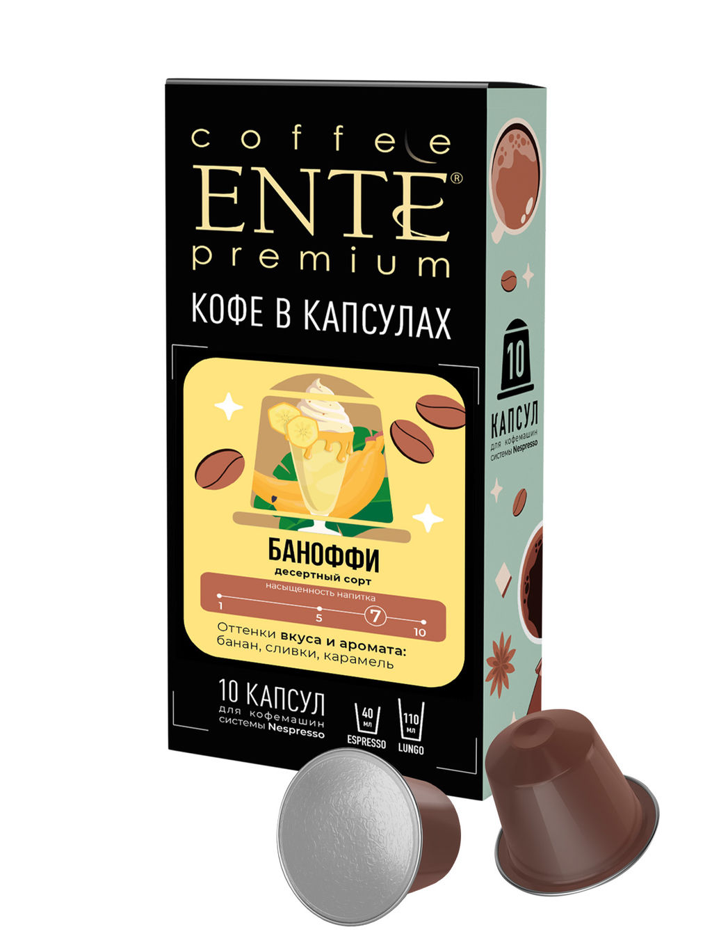 Кофе в капсулах Баноффи Ente 0,05кг коробочка (10шт*5г)