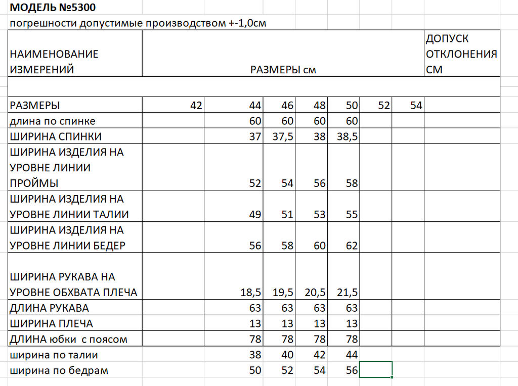 комплект женский 2-х предметный (жакет+юбка) - Elletto фото 8