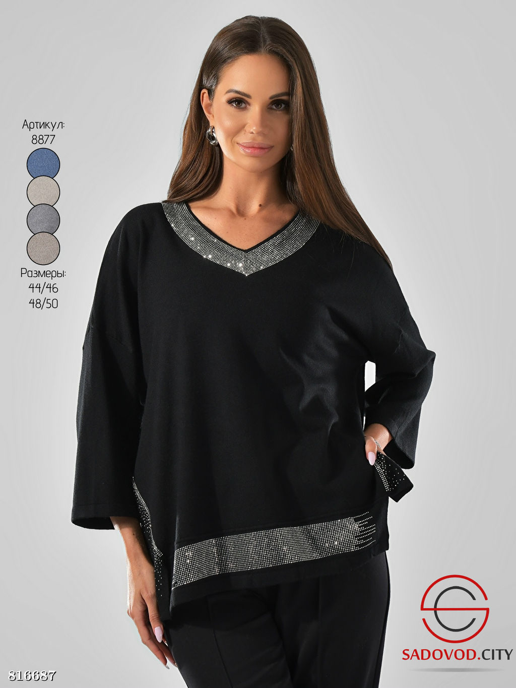 Женская нарядная тёплая свободная кофта со стразами