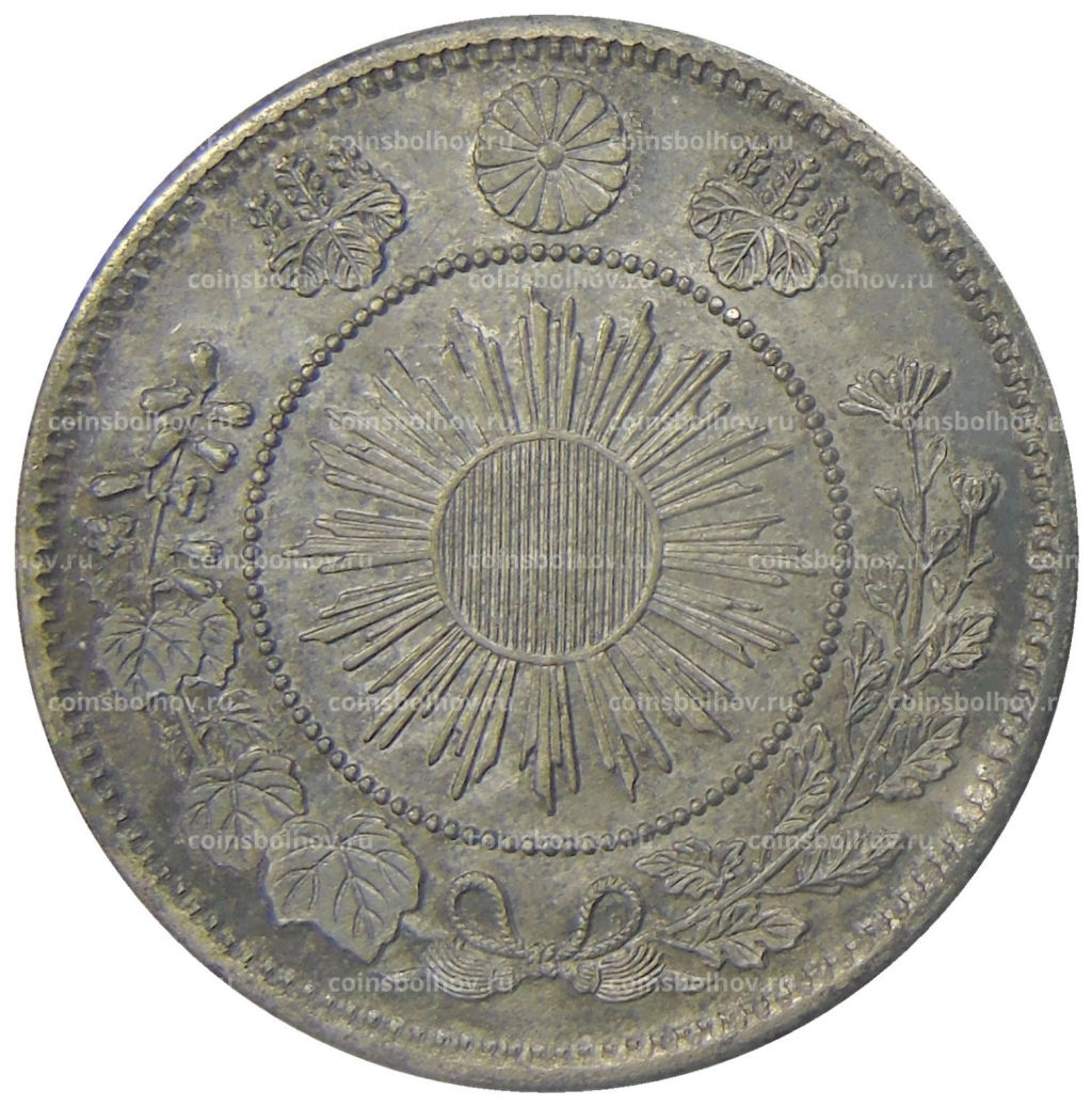 Монета 50 сен 1871 года Япония