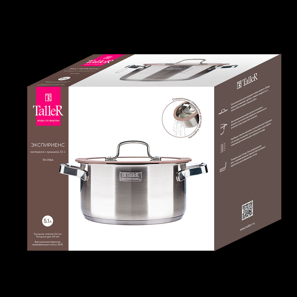 Кастрюля TalleR TR-17354 Экспириенс 5,1 л фото 10