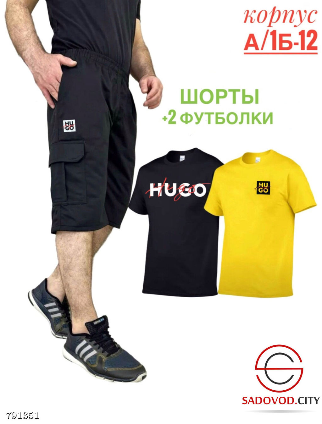 Костюм для мужчин шорты и футболки - Bruno фото 5