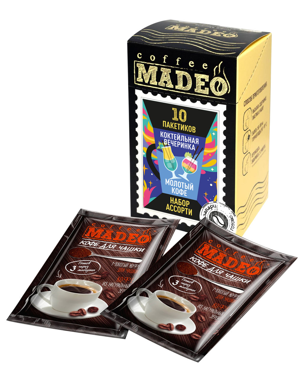 Кофе натуральный Набор порционный Коктейльная вечеринка 100 г (набор 10 шт) - Madeo фото 4