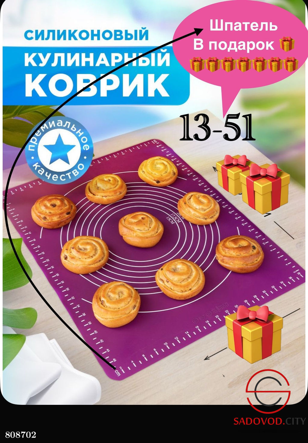 Силиконовый коврик для выпечки